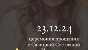 «Уходил от аварии и сбил насмерть»: стали известны детали трагической гибели в Париже российской модели Светланы Савицкой